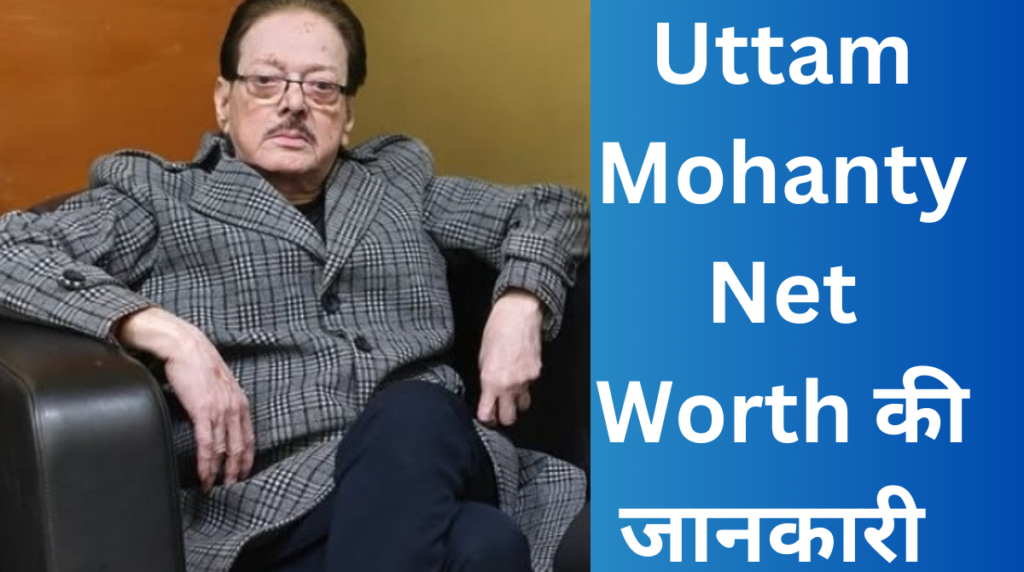 Uttam Mohanty Net Worth
